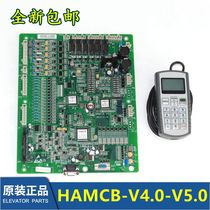 HAMCB board V5 0 V4 0 V3 1 Western Otis elevator integrated ALMCB motherboard XAA610EB3