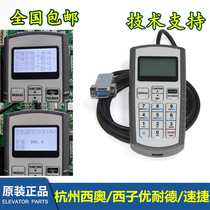 Elevator Chinese and English server Hangzhou THEO Speed Jie Xizi Unide SMART XH ALMCB Technology