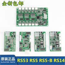 Western Otis elevator accessories RS53 board RS5-3 RS5 RS5-B RS14 high low socket communication board