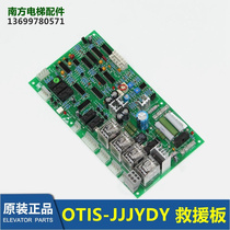 OTIS-JJJYDY Western akos Slift Emergency Evacuation Device Flat Laminate Rescue Board