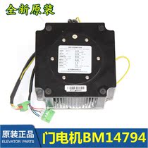 Permanent magnet synchronous motor BM14794 Door motor 94WM for elevator door opener