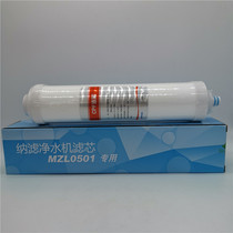 Beijing luomai company mai Zilan MZL0501 nano filter health water purifier matching CPF filter element (original)