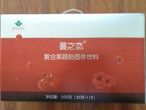 Luo Mai Manzhixizi compound fruit and vegetable powder solid beverage direct sales genuine anti-counterfeiting verification one box (80 covers) 21 years