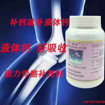Beijing Luomai liquid Calcium Soft capsule anti-counterfeiting verification 2021 New Beijing Luomai direct product