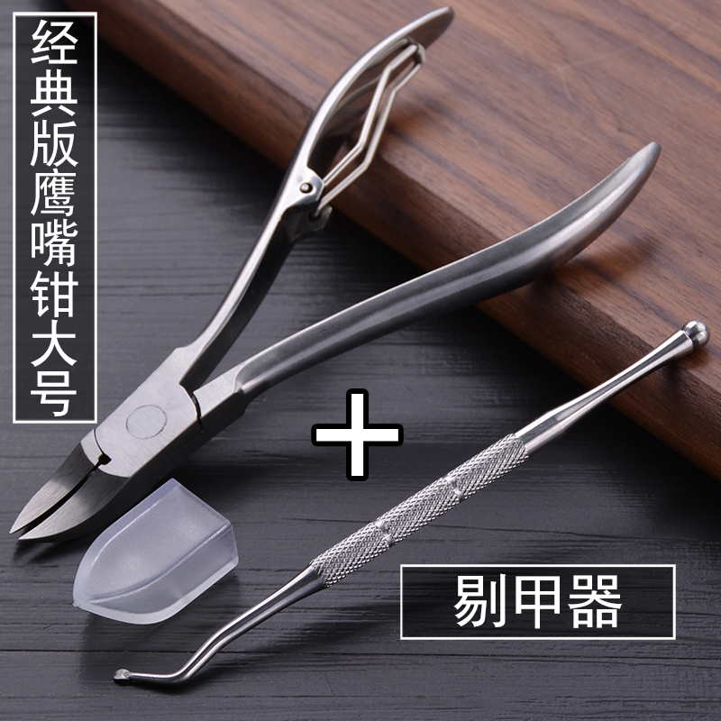 甲沟专用指甲刀套装灰指甲剪刀嵌甲钳厚硬脚趾甲剪修脚工具鹰嘴钳