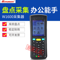 Ayansen W1600 Inventory Machine Data Collector Wireless Sweeper Supermarket Warehouse W-1240 Handheld Terminal