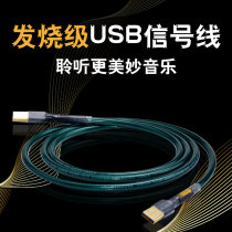 ATAUDIO fever line USB signal line A-B decoding line USB audio line connects computer mobile phone 6 5mm