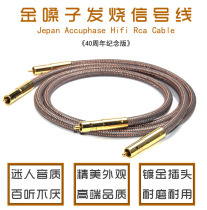 Golden Voice 40th Anniversary Edition imported original HiFi signal line audio amplifier cdrca double lotus line