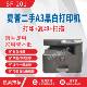 중고 A3A4 인쇄, 복사 및 스캐닝 머신 흑백 레이저 Sharp AR2048S2608N Office Test Paper 중고 A3A4 인쇄, 복사 및 스캐닝 머신 흑백 레이저 Sharp AR2048S2608N Office Test Paper