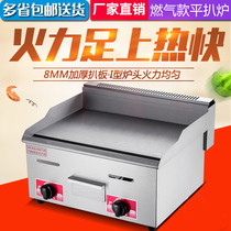 Gas Hand Grip Cake Machine Commercial Electric Pickpocketing Furnace Gas Frying Egg Squid Iron Plate Burning Iron Plate Equipment Commercial Swing Stall