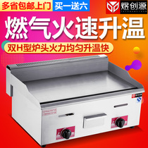 Commercial gas pickpocket machine electric grilt iron plate squid omelet fried rice tofu stall gas equipment