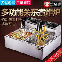 Commercial double-cylinder electric fryer frying pan with boiling noodle stove string of incense machine hemp hot-frying machine all-in-one stainless steel