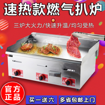 Commercial gas grappling stove three-head gas hand clutch machine iron plate squid equipment grappling machine