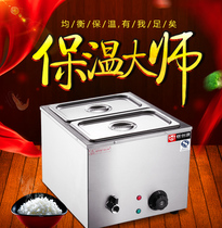 Commercial electric thermal insulation soup pool desktop milk tea shop Pearl Taro round multi-grid noodle soup sauce bag small