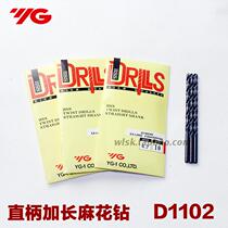 Imported Korea YG high-speed steel HSS straight shank extended drill bit D1102 extended Twist drill (black oxide)