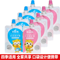 Little raccoon childrens water soft moisturizing cream pocket cream cream moisturizing nourishing students Portable