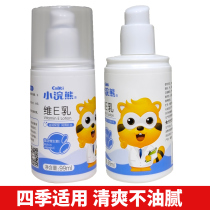 Little raccoon Weie milk vitamin ve body lotion cream Chinese boys and girls moisturizing skin care