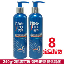 Meitao strong styling gel paste 240g strong durable hair styling water wax moisturizing 8 stars to strengthen