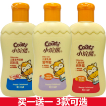 2 Bottled Little Raccoon Childrens Nourishing Soft Moisturizer 120 130g Nutritious Honey Lotion Baby Cream