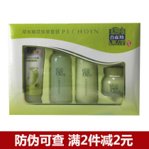 Pantelope Herbal Extrice Surprise Set Box 4 Four Piece Cleansing Moisturizing Moisturizing