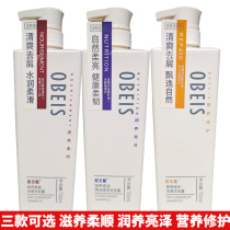 Obees shampoo Dew milk 750ml400mll moisturizing bright nutrition repair nourishment supple and dandruff