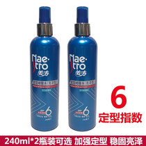 Meitao stereotyped gel water 240ml shiny type 6-star strong shaped fluffy moisturizing spray lasting hair for men and women