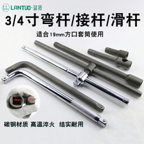 3 4 inch extension rod bending rod slider 19mm square mouth carbon steel heavy medium-duty air gun pneumatic extension rod extension rod