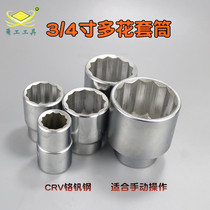 3 4 inch multi-flower sleeve heavy duty manual 17-42 chrome vanadium steel metric 19mm square mouth 12 angle plum puller