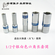 Taiwan strong 1 2 inch hex socket white long chrome vanadium steel metric auto repair tools manual big fly set head