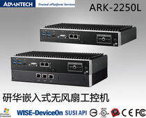 Research and development ARK-2250L Intel sixth generation Core i3 i5 i5 i7 modular fanless industrial computer
