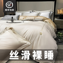 Dream Home Textile Light Extravagant Advanced Sensation Ice Silk Four Pieces Of Naked Sleeping Real Silk Bed Linen Bed Goods Three Sets of Beds