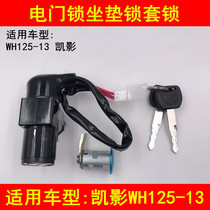 Fits Wuyang Honda Bending Beam Motorcycle Kaiyin WH125-13 Electric Door Lock Cushion Lock Key Set Lock All Car Lock