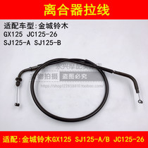 Adapting Jincheng Suzuki motorcycle GX125 SJ125-A B JC125-26 150-28 clutch cable