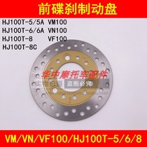Fits HJ100T-5 5A 6 6A 8 8C VM VN VF100 Front Brake Disc Brake Disc