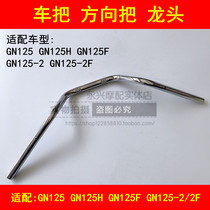 Fits Prince Suzuki GN125 GN125H GN125-2 2F Motorcycle Directional Handlebar Handlebar