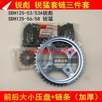 Adapt to the new continent Honda motorcycle SDH125-53A 56 58 Ruibiao sharp chain teeth plate chain set