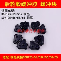 Fits New Continental Honda SDH125-53 56 58 65 Rear Wheel Buffer for Rapid Motorcycle