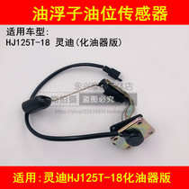 Fits Lord Lindy HJ125T-18 18a 18E18F Pedal Motorcycle Gasoline Float Oil Level Sensor