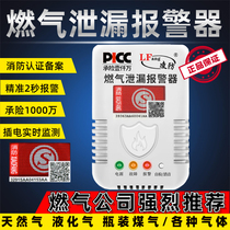 Gas alarm Home Kitchen Liquefied Gas Gas Detector Combustible Gas Alarm Device Gas Alarm