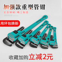 Tiger multi-function fast self-tightening hose household heavy pipe pliers wrench universal large movable pipe pliers