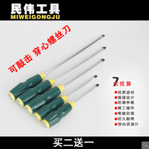 Knock screwdriver Phillips-super hard industrial grade piercing screwdriver screwdriver screwdriver screwdriver screwdriver screwdriver batch head