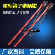 Chain tube pliers chain pliers tube wrenches American heavy-duty chain pliers high force pliers 900-1400mm