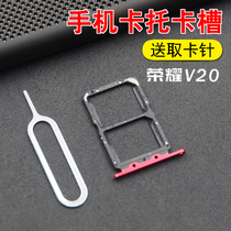 Suitable for Huawei Glory V20 card slot PCT-AL00 CL10 TL20 card tow mobile phone SIM card holder