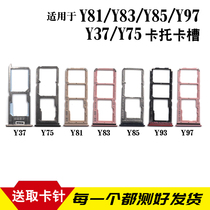 Suitable for backgammon VIVO Y83 y75 y37 y93 Y81 y85 y97 Kato card slot card towing card holder