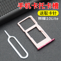 Suitable for Huawei Glory 10 Youth Edition Cato Honor10 Lite card slot HRY-AL00 SIM card holder