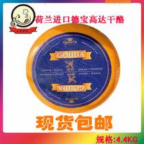 Dutch import Dabao up to Gouda Yellow Wave cheese Wheel cheese 500g ready-to-wear with red wine matching bread