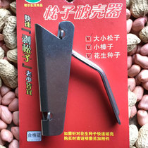 Ganger stainless steel multi-function hazelnut clip nut opener Pine nut clip Peanut seed peeling tool