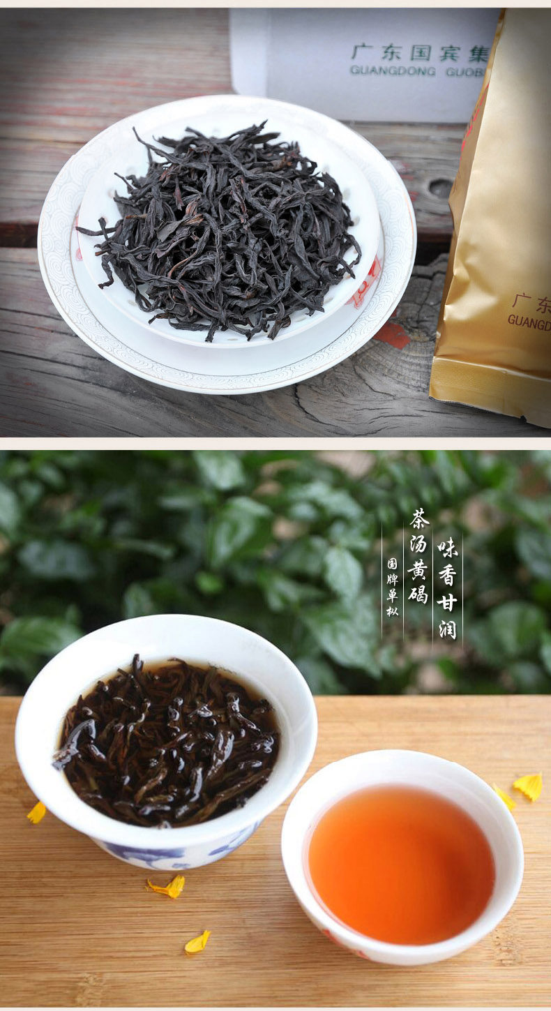 【国茶叶旗舰店】国牌凤凰单枞茶 潮州黄枝香赤叶蜜兰香 炭烧单丛茶单