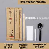 Takeaway disposable chopsticks four-piece set Bamboo chopsticks toothpicks spoon paper towel set tableware four-in-one kraft paper customization