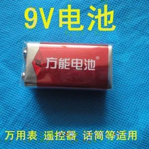 Can only 9V battery 6F22 can hand tester Wanuse table wireless microphone alarm remote control battery